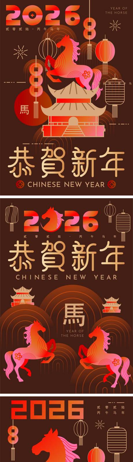 源文件下载【享设计】搜索编号：29100034426661225【2026马年新年海报】