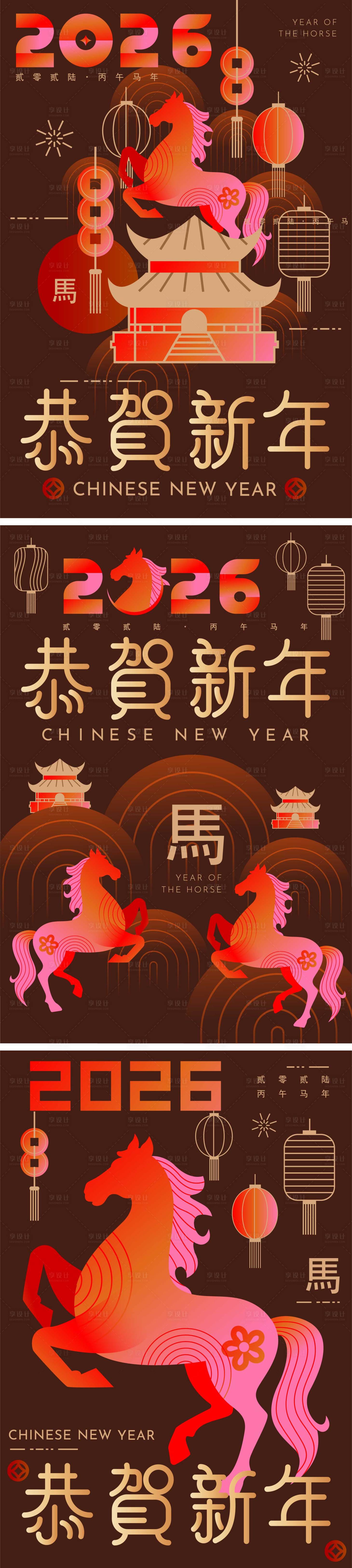 源文件下載【享設(shè)計(jì)】搜索編號：29100034426661225【2026馬年新年海報(bào)】