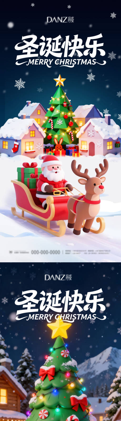 源文件下载【享设计】搜索编号：91350034618038951【圣诞节海报】
