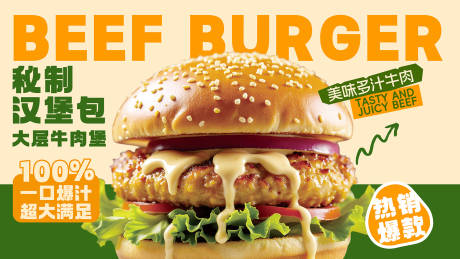 源文件下载【享设计】搜索编号：76720034491087815【餐饮宣传潮流海报】