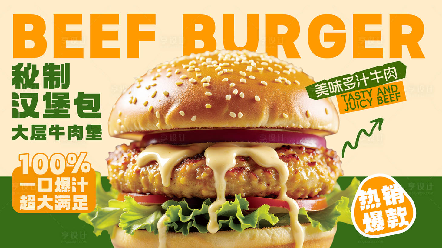 源文件下载【享设计】搜索编号：76720034491087815【餐饮宣传潮流海报】