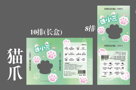 源文件下载【享设计】搜索编号：87330034576443522【商品封套 包装盒 】