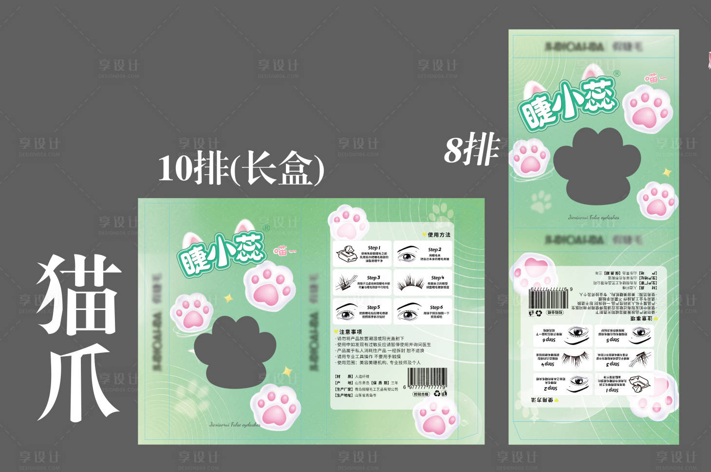 源文件下载【享设计】搜索编号：87330034576443522【商品封套 包装盒 】