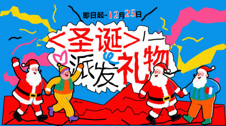 源文件下载【享设计】搜索编号：29530034316823836【圣诞活动banner】