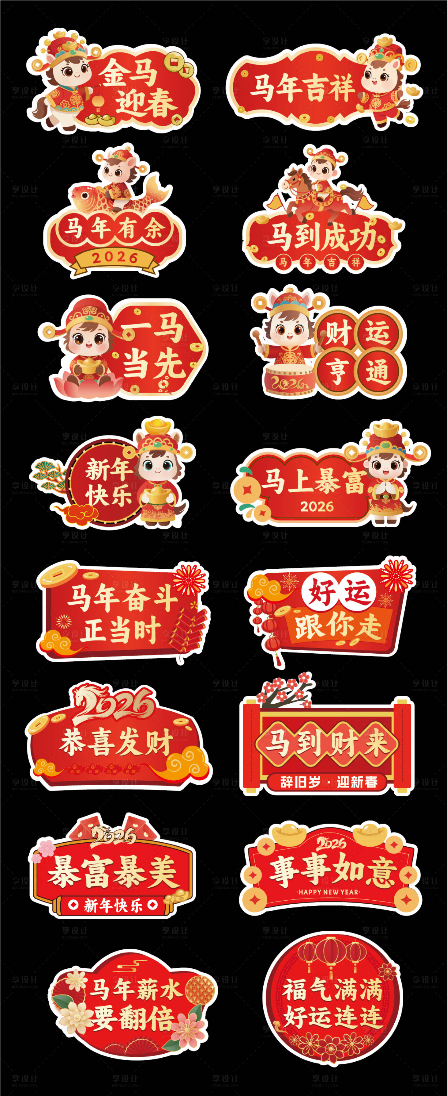 源文件下载【享设计】搜索编号：80920034461955696【新年手举牌】