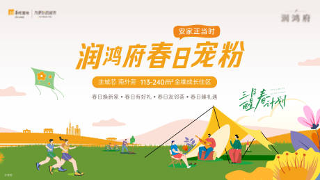 源文件下载【享设计】搜索编号：48820034611621502【春日活动背景板】