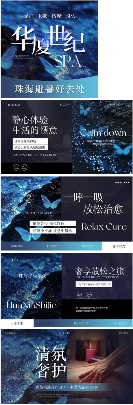 源文件下載【享設計】搜索編號：78550034725418112【spa按摩K輪播入口圖足療團單美團圖】