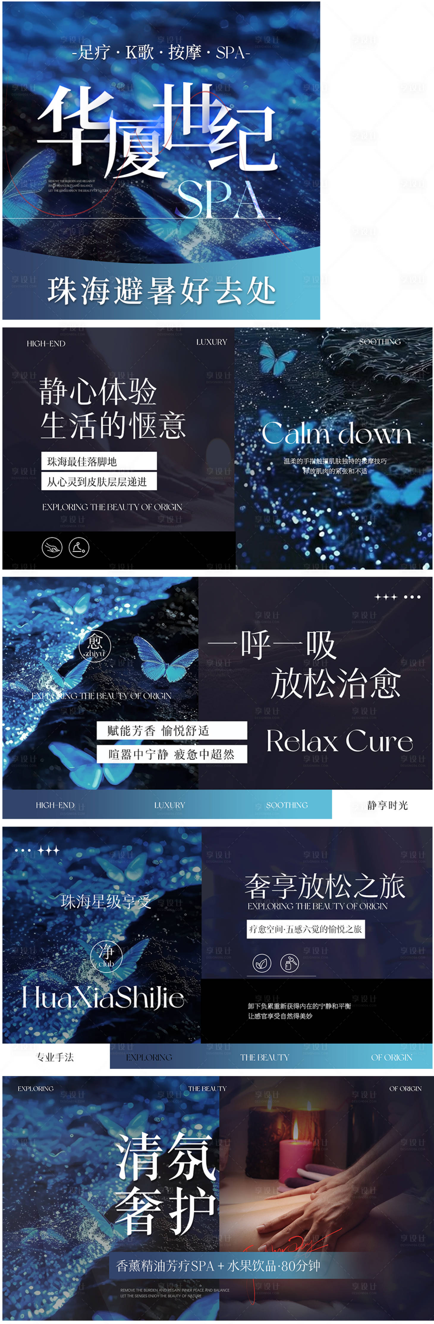 源文件下载【享设计】搜索编号：78550034725418112【spa按摩K轮播入口图足疗团单美团图】