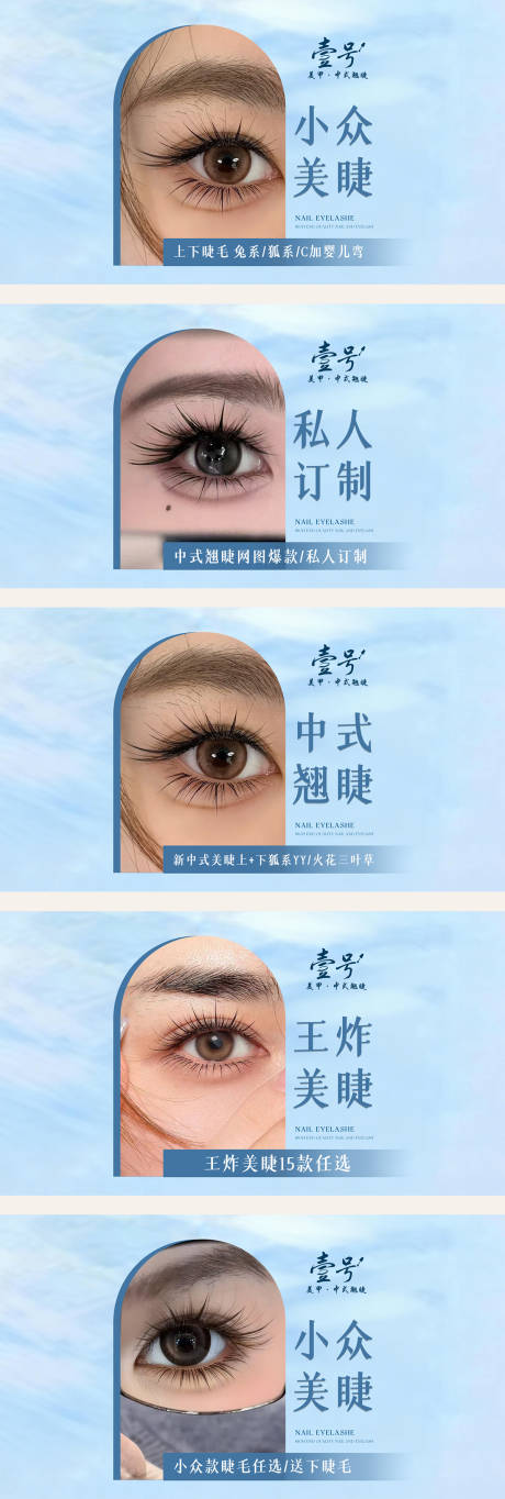 源文件下载【享设计】搜索编号：55140034797287221【蓝色背景美睫入banner】