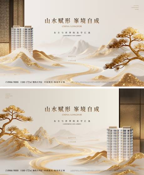 源文件下载【享设计】搜索编号：19440034582616940【地产中式美学主形象背景板】