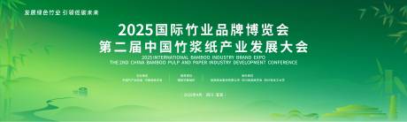 源文件下载【享设计】搜索编号：47040034483394354【竹叶博览会-主视觉设计】