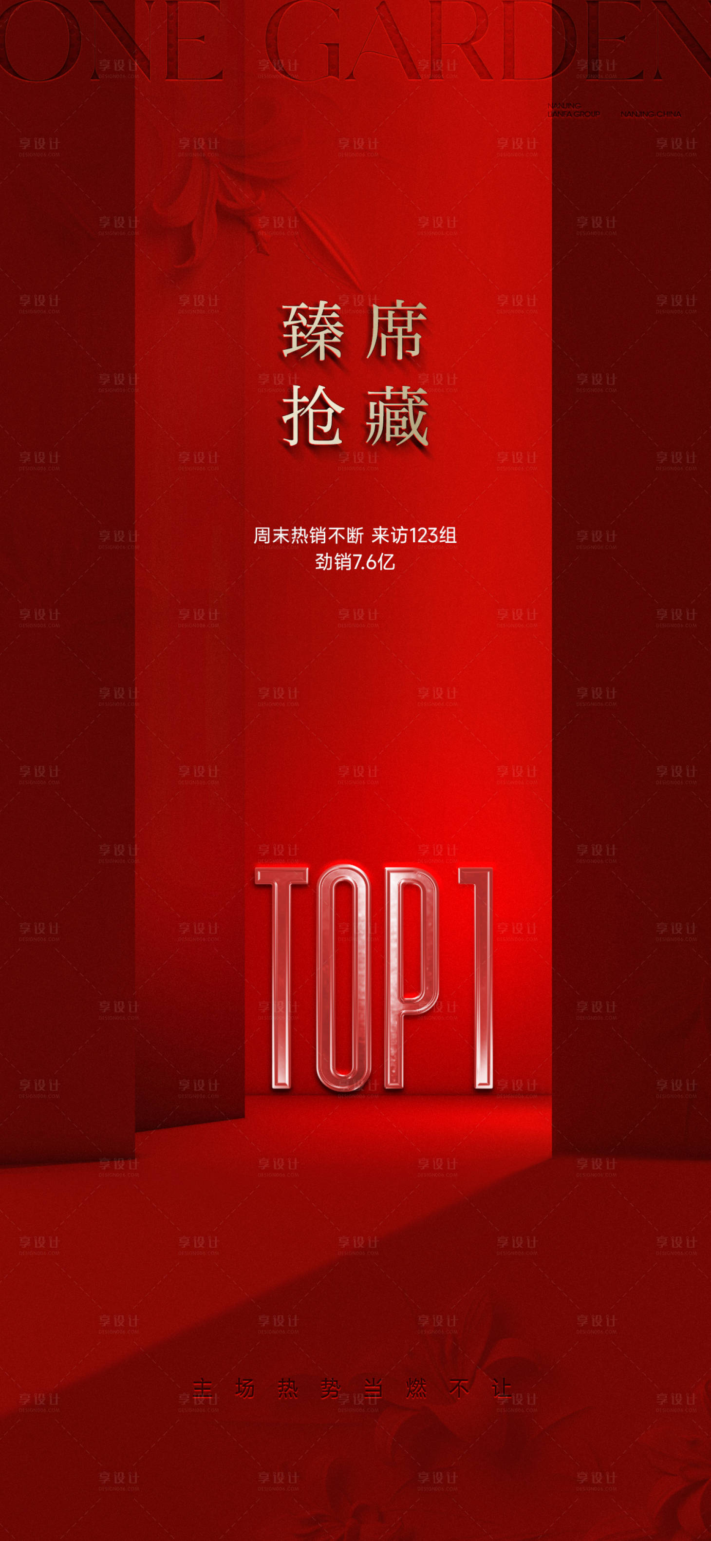 源文件下载【享设计】搜索编号：61790034636273475【热销质感海报】