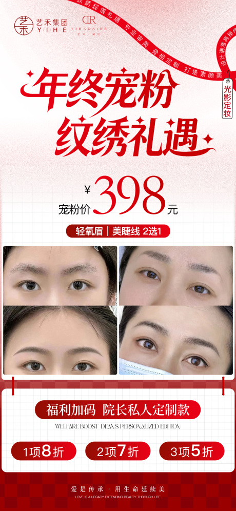 源文件下载【享设计】搜索编号：77930034340792579【纹绣活动海报】