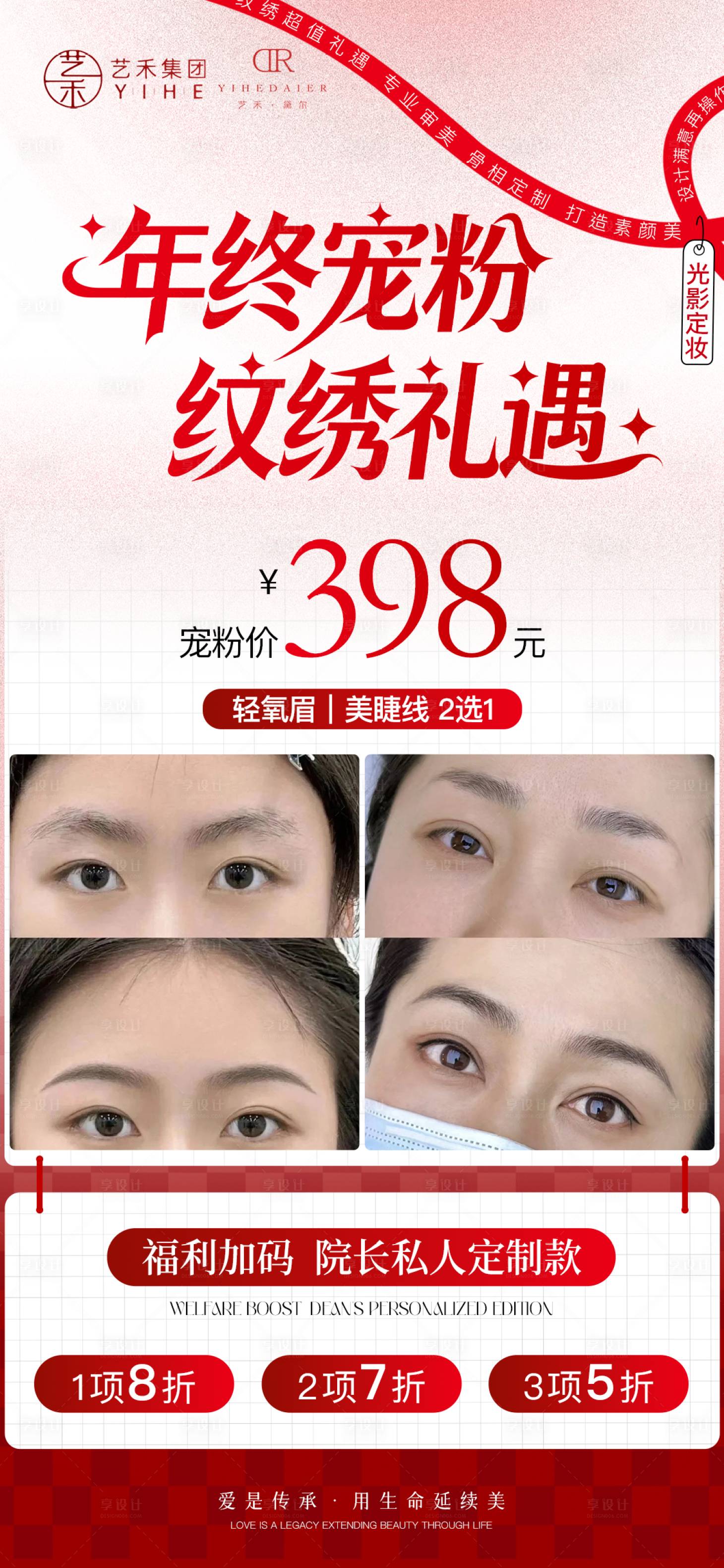 源文件下载【享设计】搜索编号：77930034340792579【纹绣活动海报】