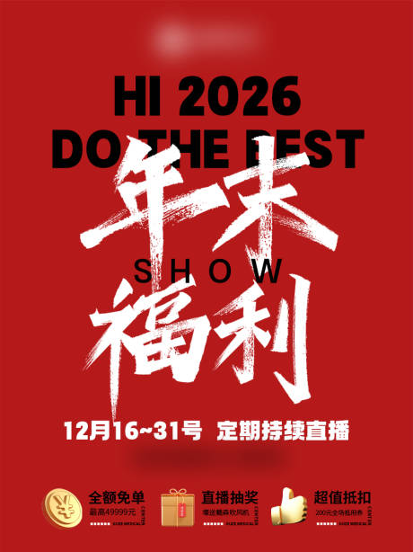 源文件下载【享设计】搜索编号：96130034685231243【年末福利直播】