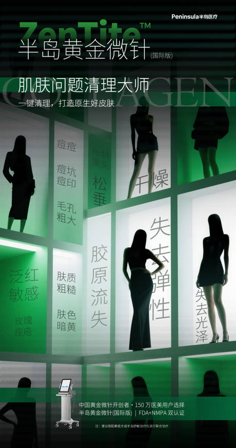 源文件下载【享设计】搜索编号：39920034312622301【半岛大超炮黄金微针】