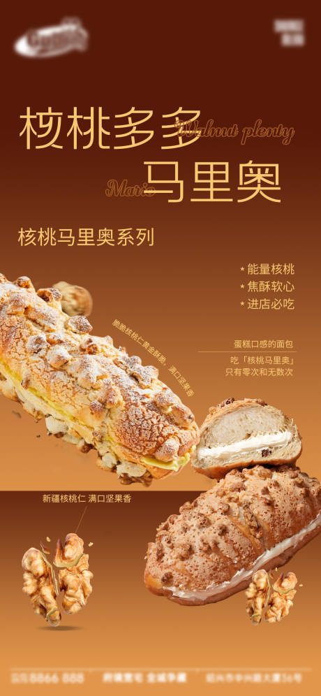 源文件下載【享設計】搜索編號：39010034512527428【面包烘焙蛋糕甜品美食海報】