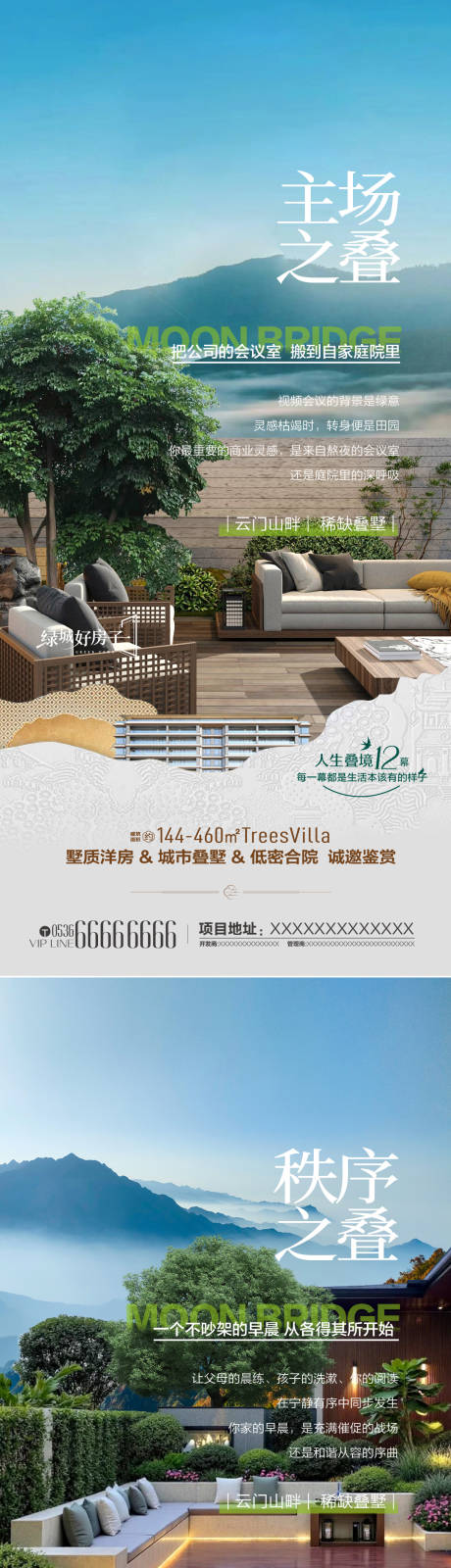 源文件下载【享设计】搜索编号：43720034577438282【庭院】