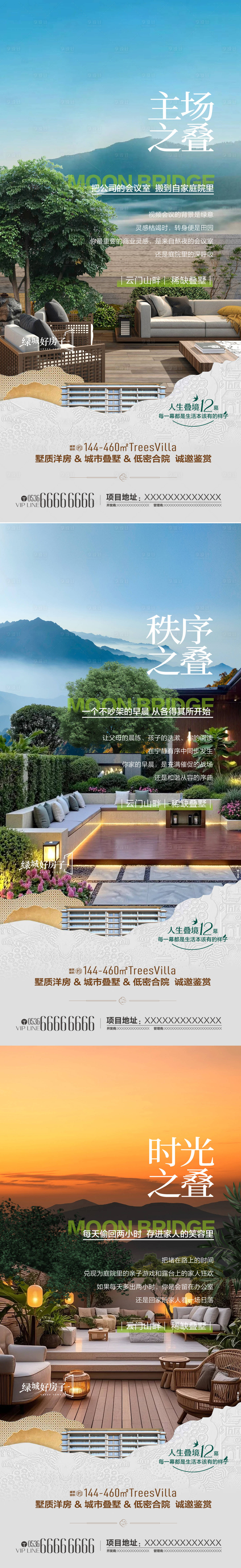 源文件下载【享设计】搜索编号：43720034577438282【庭院】