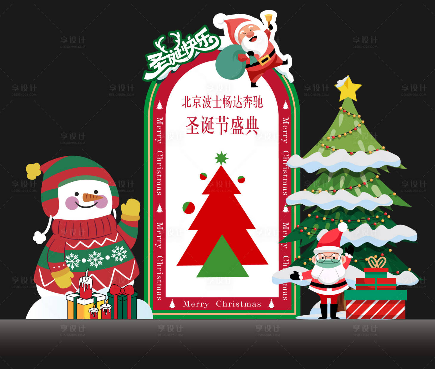源文件下载【享设计】搜索编号：98040034549166986【圣诞节美陈】