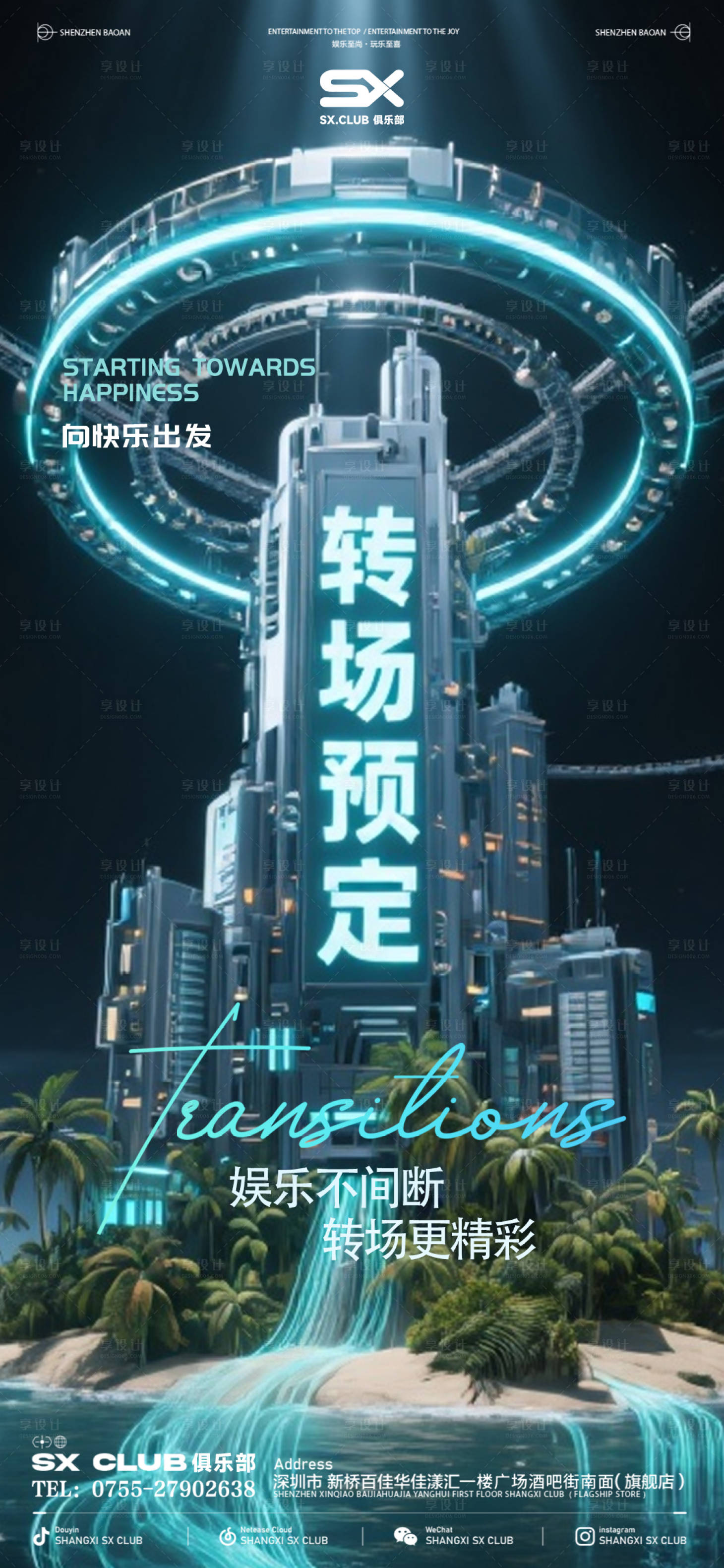 源文件下载【享设计】搜索编号：52090034504028925【转场预定】