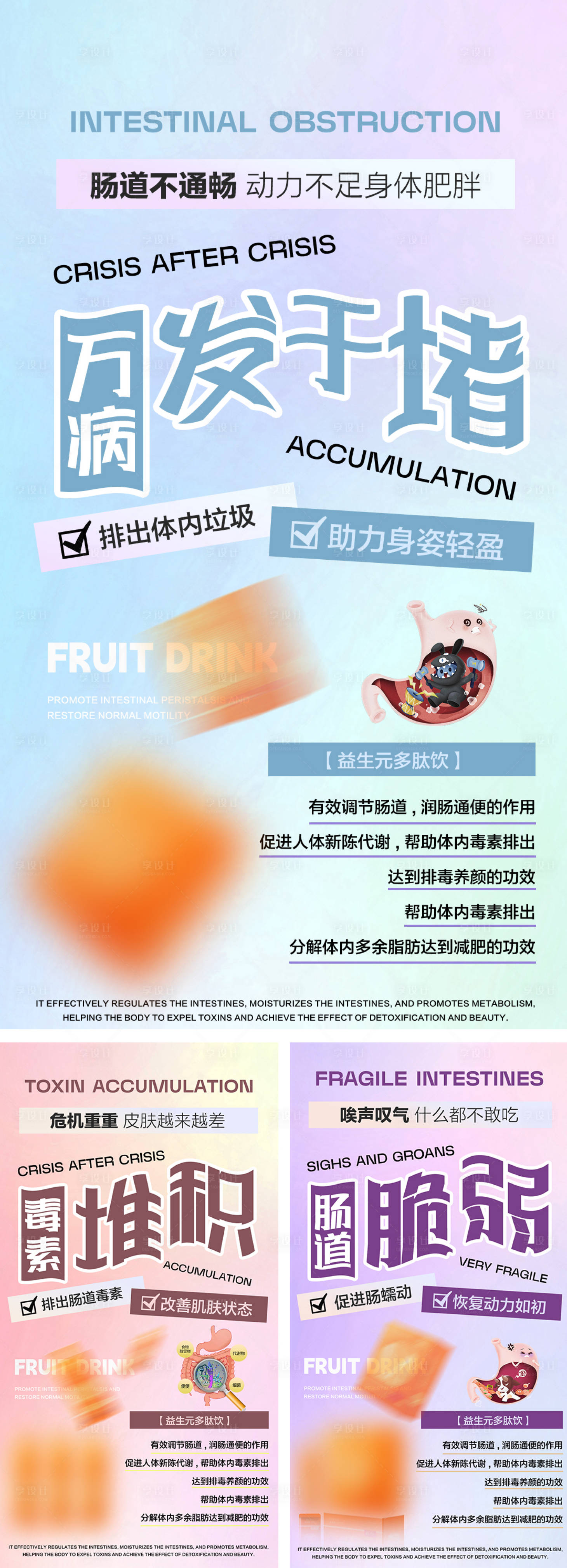 源文件下载【享设计】搜索编号：94060034370524355【减肥造势宣传系列海报】