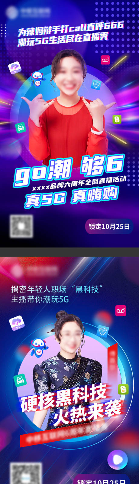 源文件下载【享设计】搜索编号：13100034477277001【讲师直播海报】