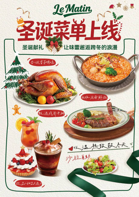 源文件下载【享设计】搜索编号：42270034576215784【高级简约西餐kt板海报】