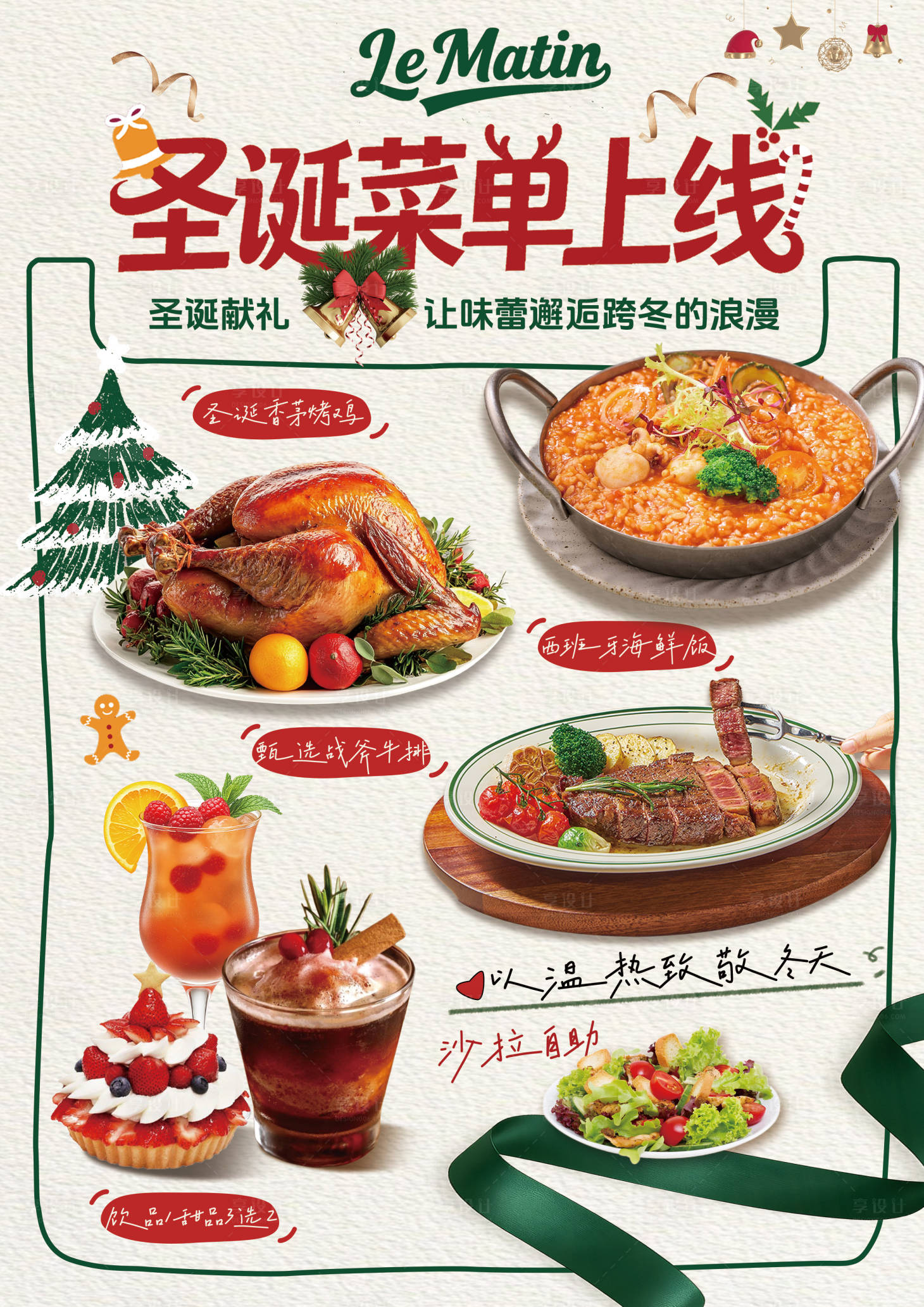 源文件下载【享设计】搜索编号：42270034576215784【高级简约西餐kt板海报】