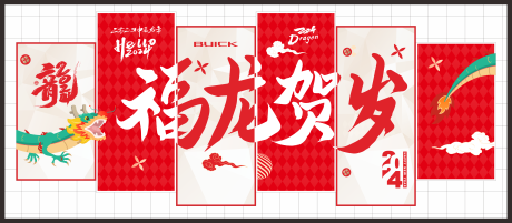 源文件下载【享设计】搜索编号：31870034392367099【网架打卡布置】