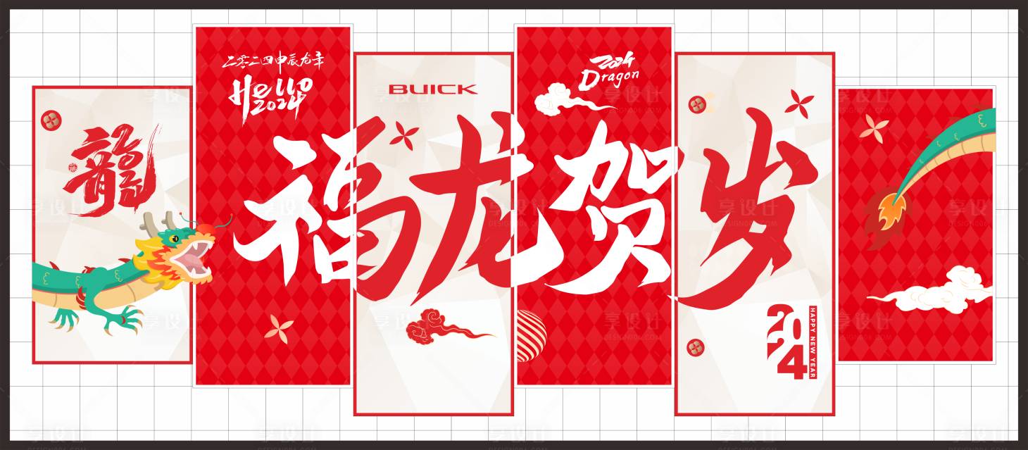 源文件下载【享设计】搜索编号：31870034392367099【网架打卡布置】