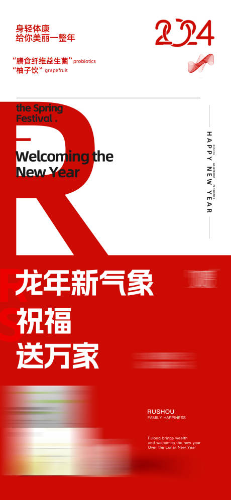 源文件下载【享设计】搜索编号：48250034543811983【新年贺喜产品图】