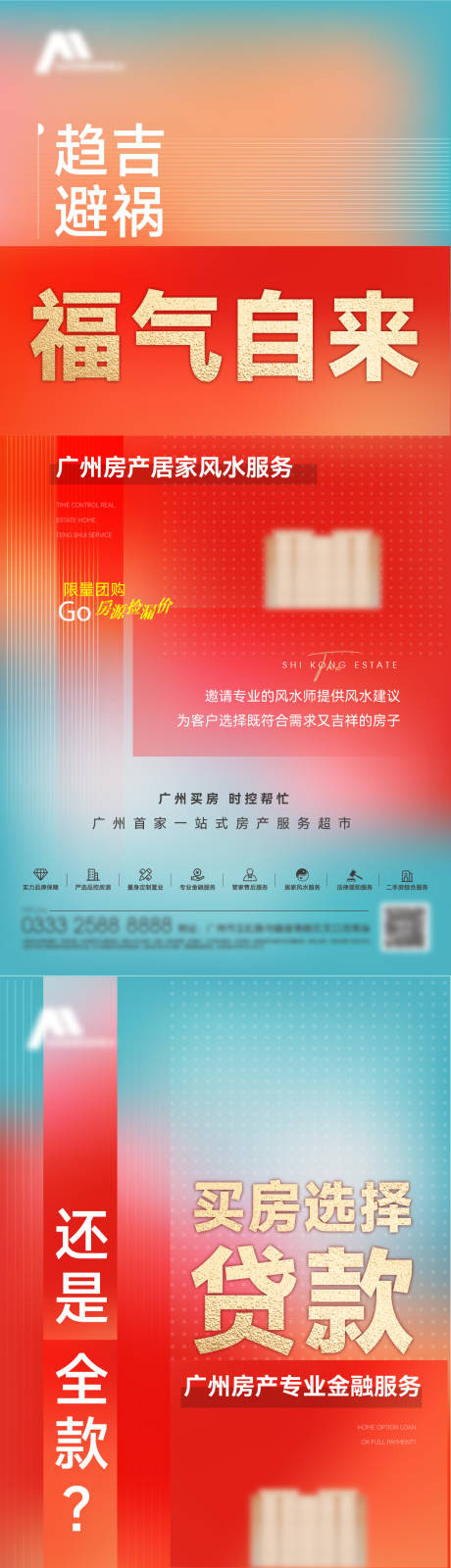 源文件下载【享设计】搜索编号：26400034570047116【热销价值点海报】