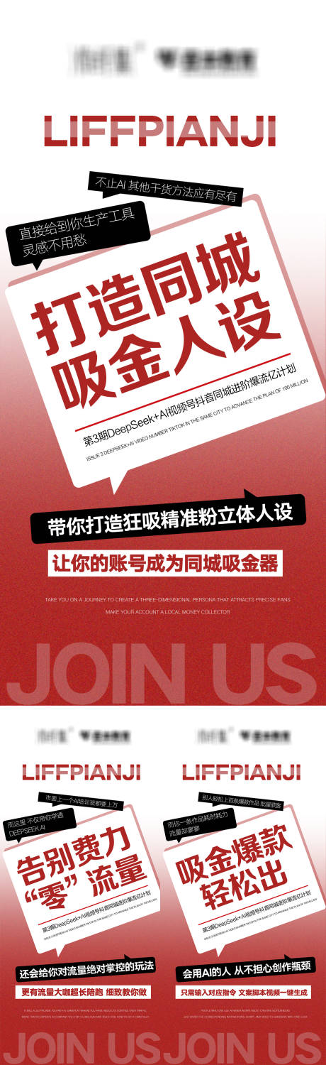 源文件下载【享设计】搜索编号：64940034521573314【短视频赋能海报】