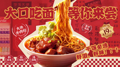 源文件下载【享设计】搜索编号：56490034639215261【餐饮宣传潮流海报】