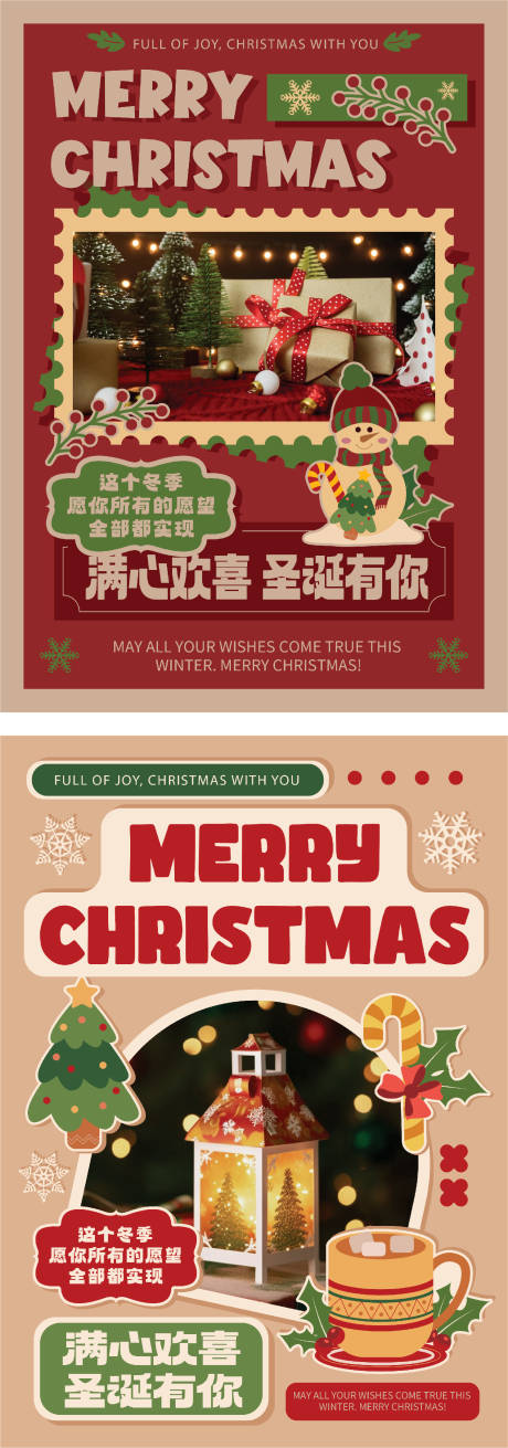 源文件下载【享设计】搜索编号：55520034326526233【圣诞节海报】