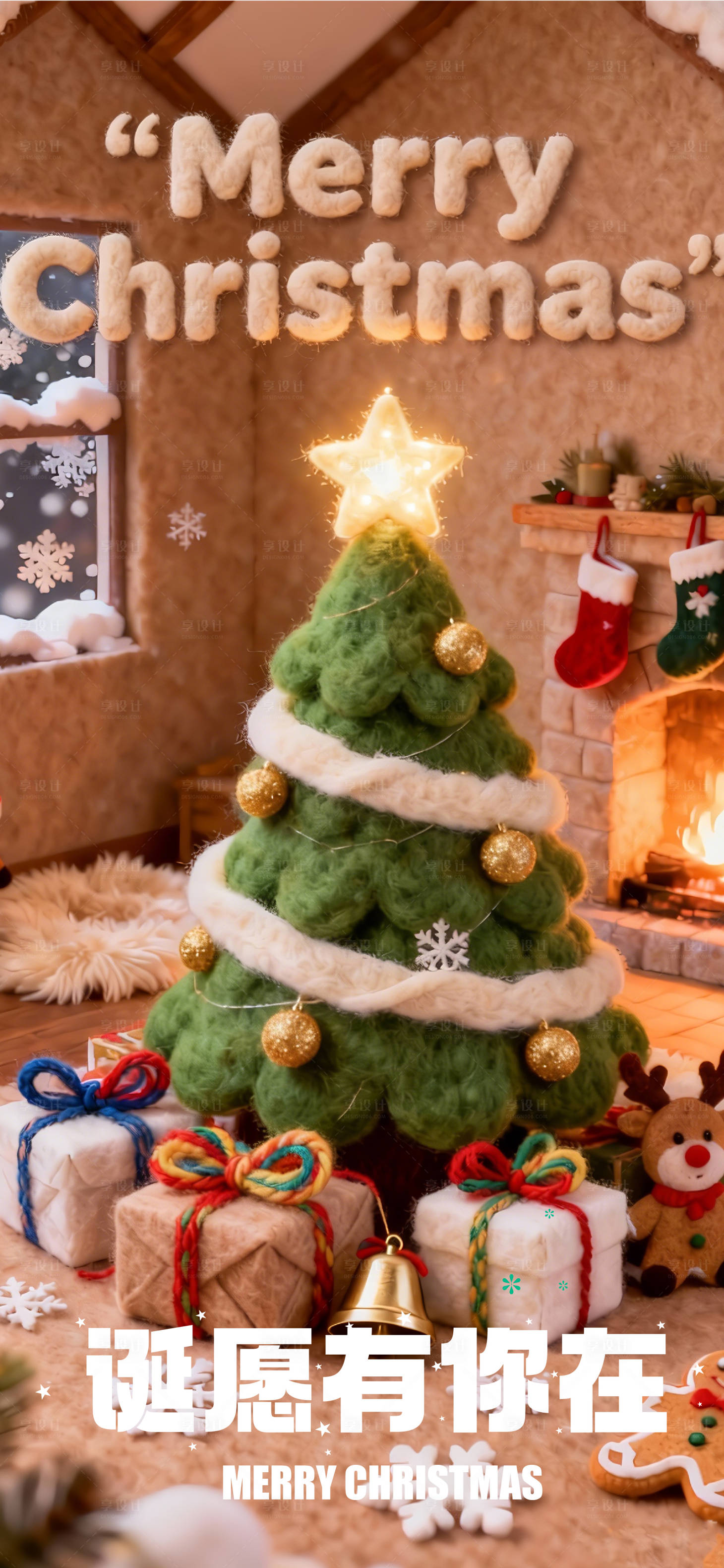 源文件下载【享设计】搜索编号：13430034696422630【圣诞海报】