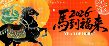 源文件下载【享设计】搜索编号：95410034300785524【年会背景】