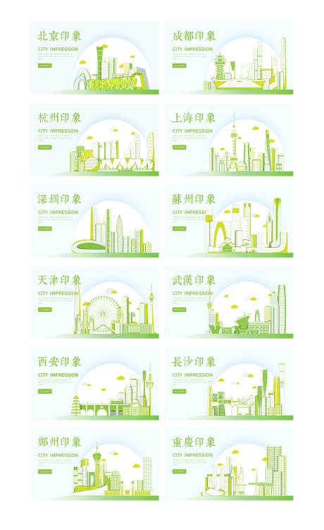 源文件下载【享设计】搜索编号：10410034711485027【城市】