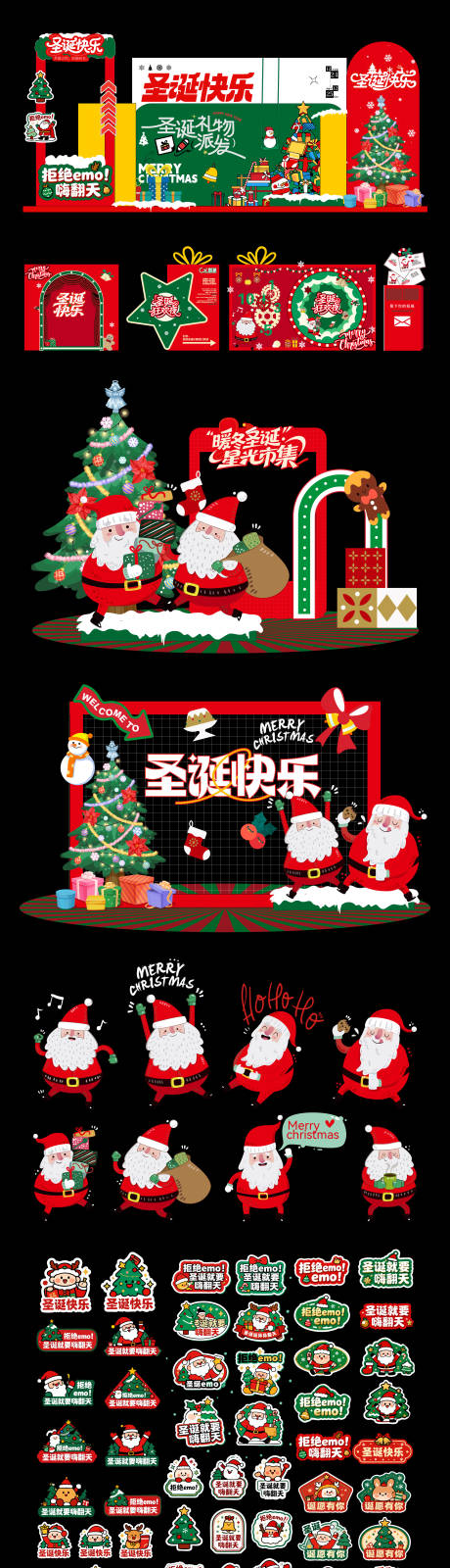 源文件下载【享设计】搜索编号：88140034314744449【圣诞节节日商场打卡美陈手举牌贴纸】