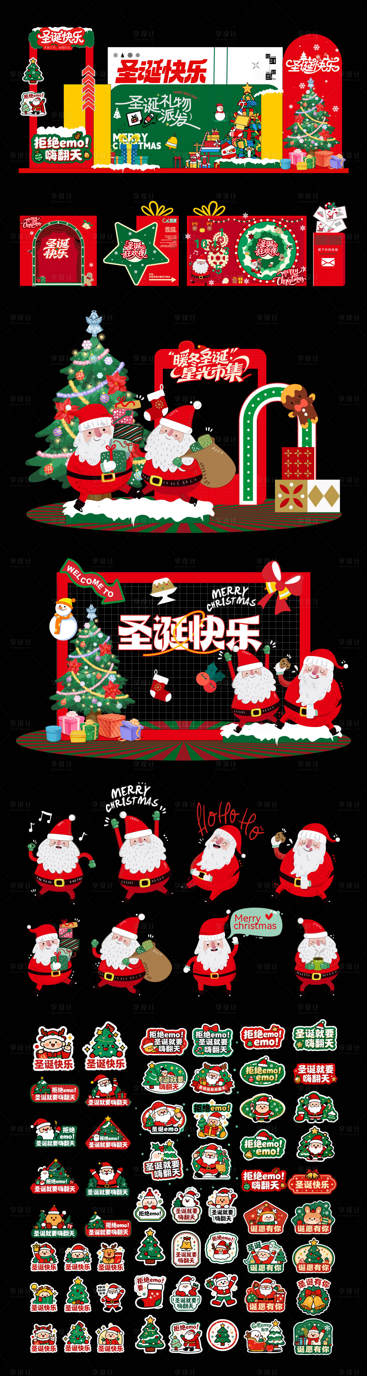 源文件下载【享设计】搜索编号：88140034314744449【圣诞节节日商场打卡美陈手举牌贴纸】