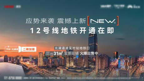 源文件下载【享设计】搜索编号：35320034315434170【地产加推价值点海报展板】