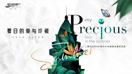 源文件下载【享设计】搜索编号：45240034553766545【地产新中式刷屏海报】