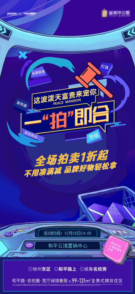 源文件下载【享设计】搜索编号：59990034371048998【双12活动】