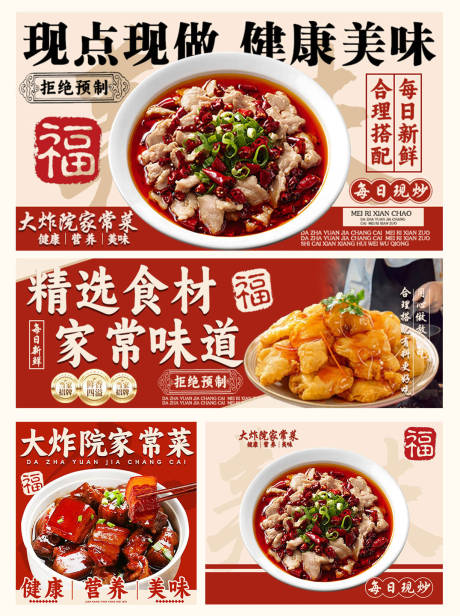 源文件下载【享设计】搜索编号：58930034737408377【家常外卖装修设计banner】