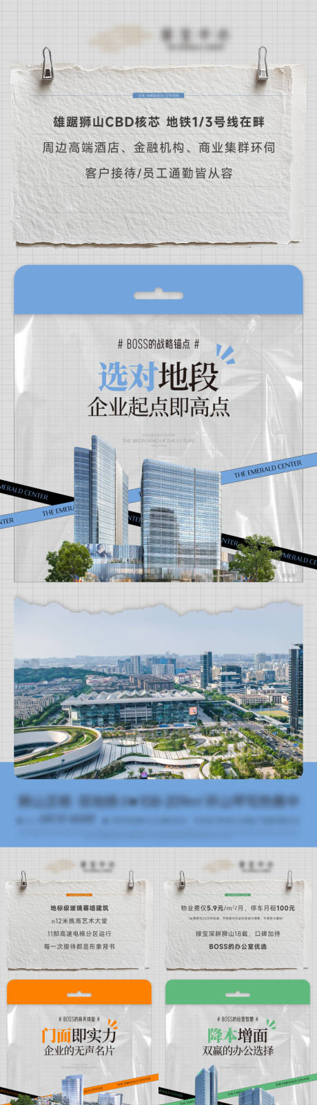 源文件下载【享设计】搜索编号：35830034503054938【多彩三宫格】