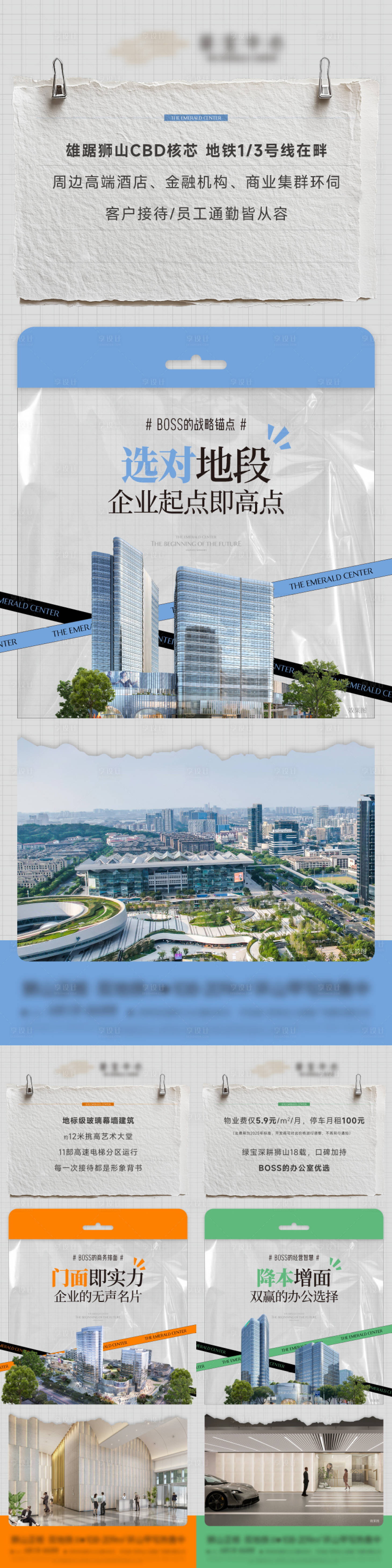 源文件下载【享设计】搜索编号：35830034503054938【多彩三宫格】