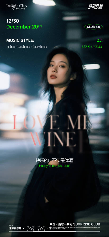 源文件下载【享设计】搜索编号：62190034578786635【酒吧夜场海报】