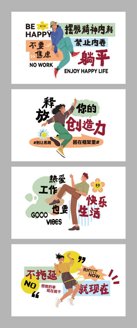 源文件下载【享设计】搜索编号：66090034495835300【办公室标语展板文化墙背景板】