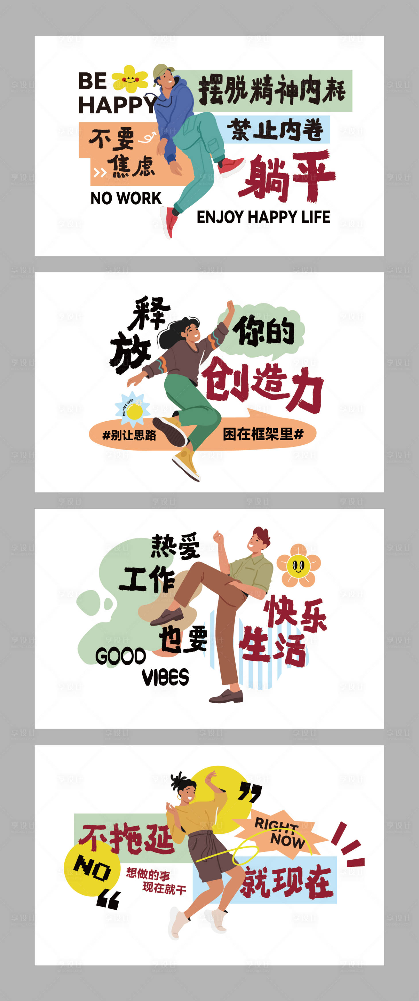 源文件下载【享设计】搜索编号：66090034495835300【办公室标语展板文化墙背景板】